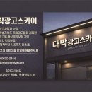 동해셀프세차장 이미지