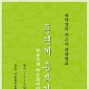 권하경의 판소리 완창발표 = 동편제 흥보가 (박록주제 박송희바디) 2010.3.17 민속극장 풍류 이미지