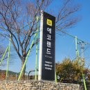 와동공원화장실 2 (농구장) | 렛츠런파크부산경남 농구장 무료 대관 후기