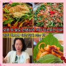중심상가 공영주차장 화장실 | 산본 맛집 한식 더돌판 2인 직화돌판 오징어볶음 정식 미나리오징어전 엄마와 데이트 후기