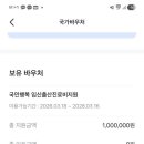 잘가또와 이미지