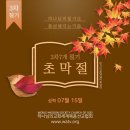 하나님의교회 - 늦은비 성령 받는 조건 이미지