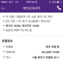 호텔 몽 이미지