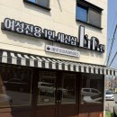 린세신샵 | 수성구 지산동 프라이빗 1인세신샵 린 (내돈내산)