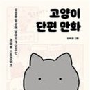 책고양이 이미지