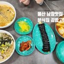 김밥고을 이미지