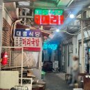 대흥식당 네이버블로그