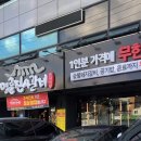 명륜진사갈비 권선점 이미지