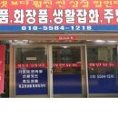 참한유통 이미지