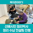 컨설팅진