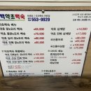 태백약초백숙 이미지