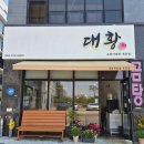 대황한우 이미지