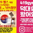 사일구짐 이미지