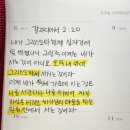 송옵송 | 210308 더데빌(2017ver.) 온라인 관극 후기