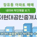 이미숙공인중개사사무소 이미지