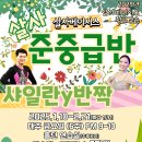 [살사베이시스]살사 준중급반, 샤일란 &amp; 반짝반짝빛나는 6주 7만원 (1월 10일 개강) 이미지