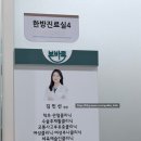 허준한방병원 이미지