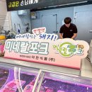 금소돈정육점