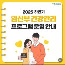 건강요가 | 목포시 2025. 하반기 임신부 건강관리 프로그램(산전요가) 중도하차 후기....🥹