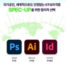 포토샵 중급 & GTQ 1급 이미지