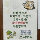 신안동갈비 | 신안동 맛집 소나무집 김치찜 맛집 한식맛집 인정!