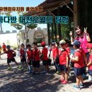 유앤미유치원 이미지