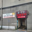 한사랑숯불갈비 네이버블로그