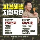 지원매니아㈜ 이미지