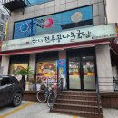 UR(의정부시)-[충의로]-하-30 | [민락2지구 식당]30년 전통의 굴다리전주콩나물국밥 민락용현점후기😋(황태콩나물국밥정식,뚝배기비빔밥...