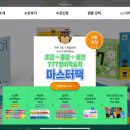 영어 원어민 중급 | 성인영어학습지 후기 중급 레벨 도전, 777영어학습지로 확실하게 레벨업한 리얼 후기