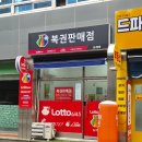 도깨비복권 이미지