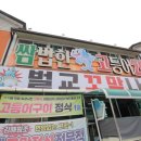 쌈밥한 고등어