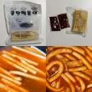 2공단5로 | 남동공단 떡볶이 밀키트 솔직 후기 매장과 맛 차이 비교