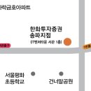 한화 송파지점