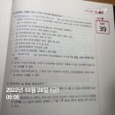 소방학 김원 빈칸스터디 4주차 5일차🇰🇷 이미지