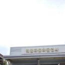 태봉자동차공업사 이미지