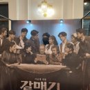 최형준 농장 | 연극 &lt;갈매기&gt; 인간 존재의 고독과 외로움 - 이순재 연출, 소유진 정동화 김서안 권해성 김수로...