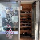 한결남원추어탕 이미지