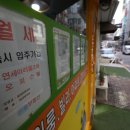 Koreans spend more on interest payments than rent 한국인, 집세보다 이자지불에 더 많이 지출 이미지