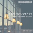1인 미디어 유튜브 만들기 과정 이미지