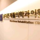 다나아정형외과의원 이미지