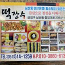 옛날장수족발 이미지