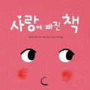 책사랑