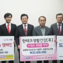 (주)한테크