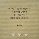 머리에기쁨