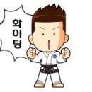 대우태권도 이미지