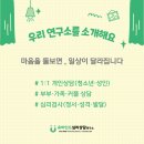 대구청소년지원재단 | [공지] 대구북구청소년전문상담기관) 유마인드심리상담연구소