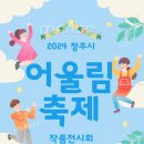청주시평생학습관 전시실 이미지