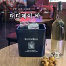 제이.후카 | 고려대 안암 데이트 하기 좋은 후카바 l 대디제이 바