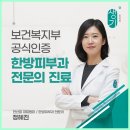 행복가득한의원 이미지